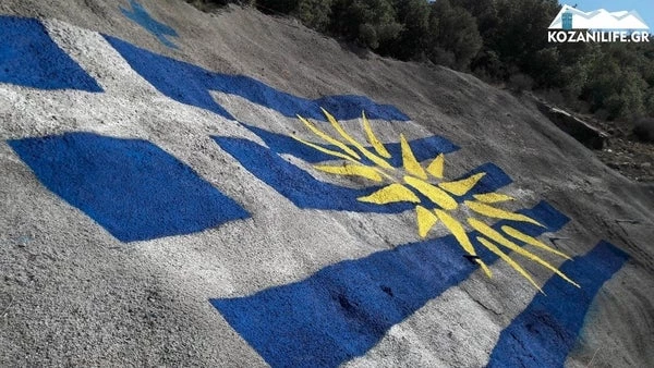 Η τεράστια κι εντυπωσιακή ελληνική σημαία πάνω από τούνελ της Εγνατίας Οδού!-Εικόνα και βίντεο